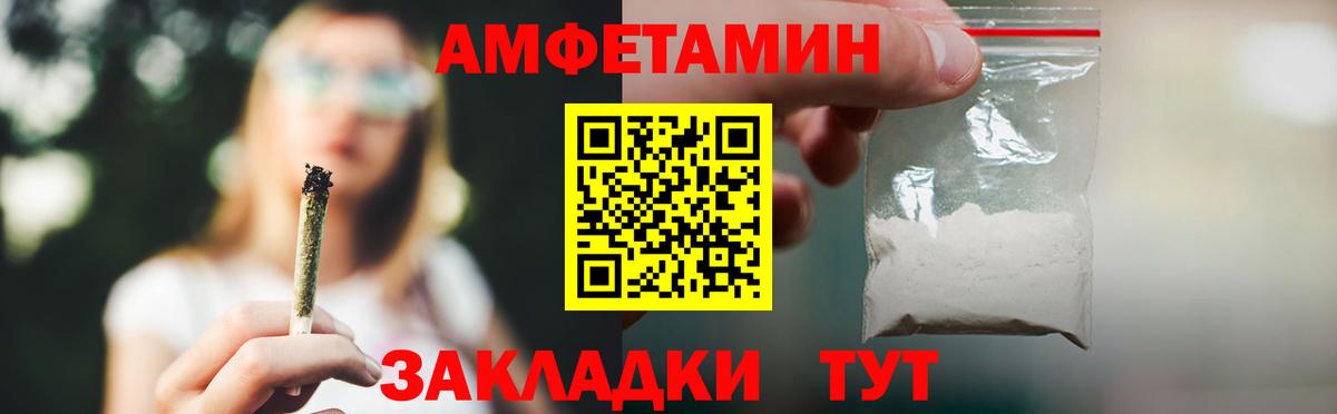 Лобня  Амфетамин 97%  Вход с VPN 