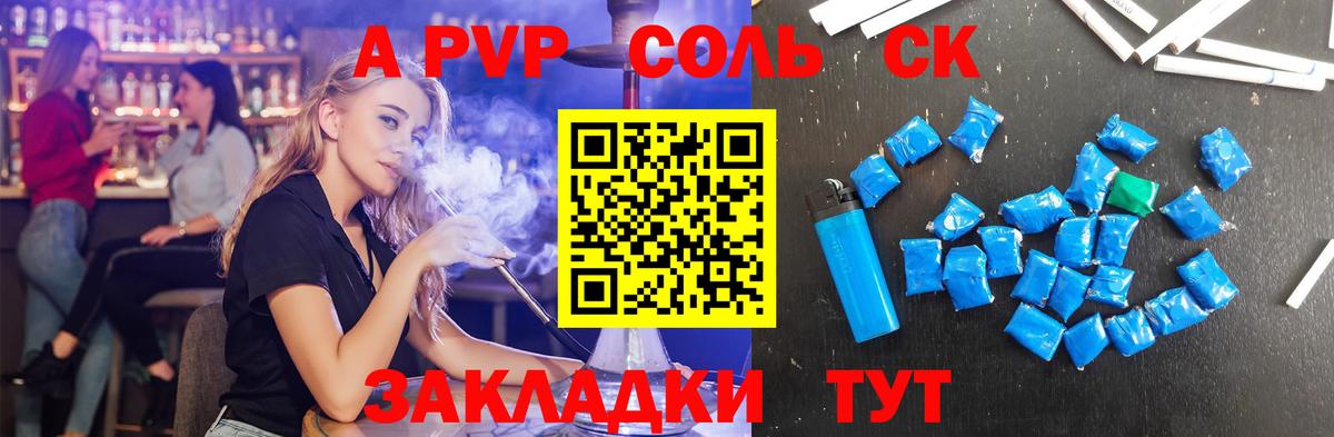 Alfa_PVP VHQ  A PVP  Alfa_PVP VHQ  Alfa_PVP СК КРИС  купить  цена  Лобня 