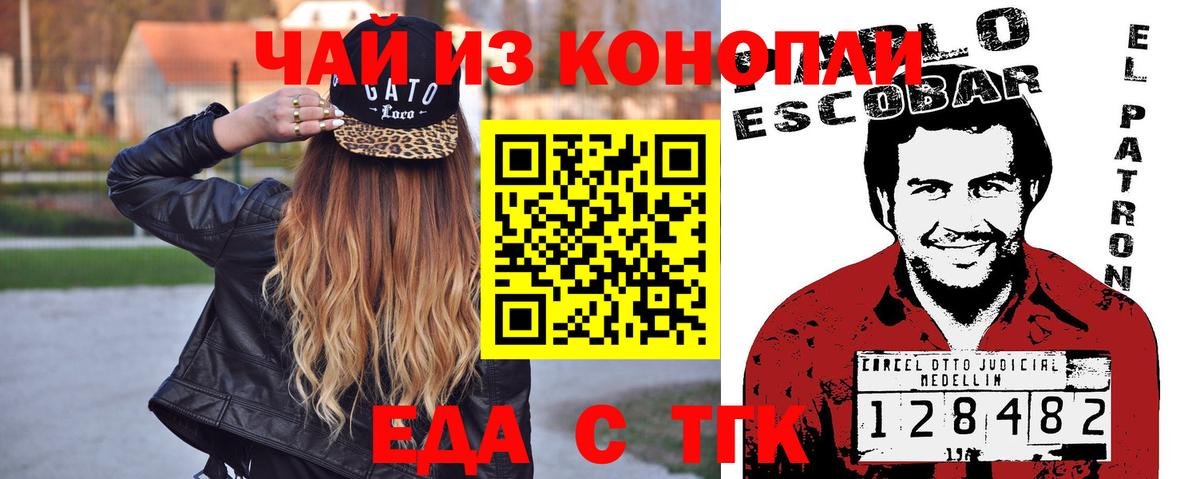 Лобня  Печенье с ТГК марихуана  Вход с VPN 