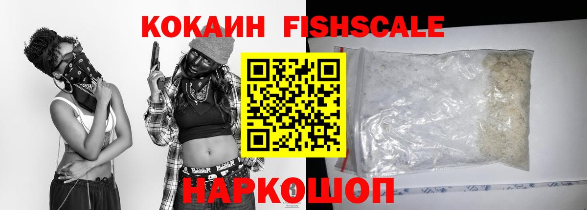 COCAIN Эквадор  Cocaine 97%  Лобня  Вход с VPN 