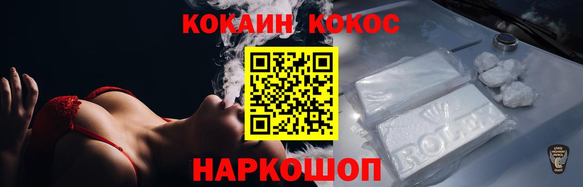 COCAIN Fish Scale Лобня