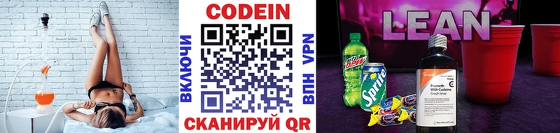 MEGA вход  Лобня  Codein Purple Drank  закладки 