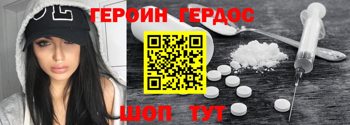 Лобня  Героин хмурый  Вход с VPN 