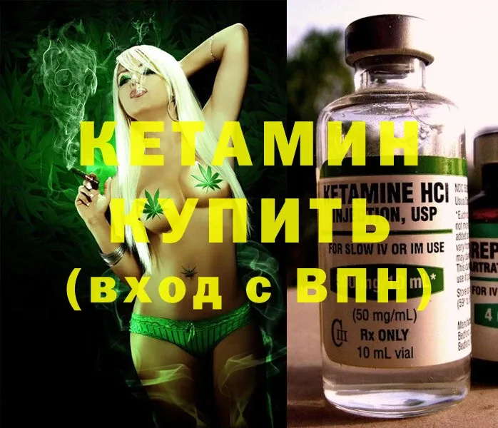 Кетамин ketamine  купить наркотики сайты  Лобня 