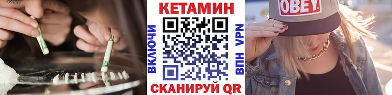 Кетамин VHQ Лобня