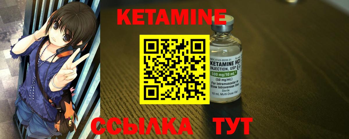 Кетамин ketamine  Лобня  КЕТАМИН ketamine 