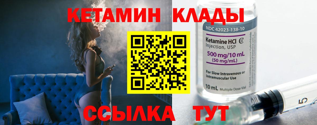 Кетамин ketamine Лобня