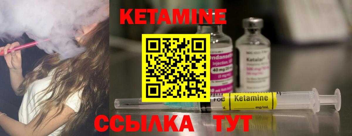 Кетамин VHQ  КЕТАМИН ketamine  Вход с VPN  Лобня 