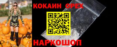 кокаин Гусиноозёрск
