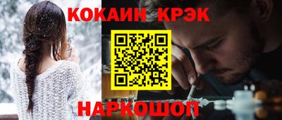 кокаин VHQ Абинск