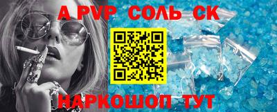 соль курить ск Гусев