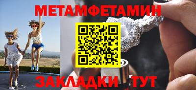 метамфетамин Абакан