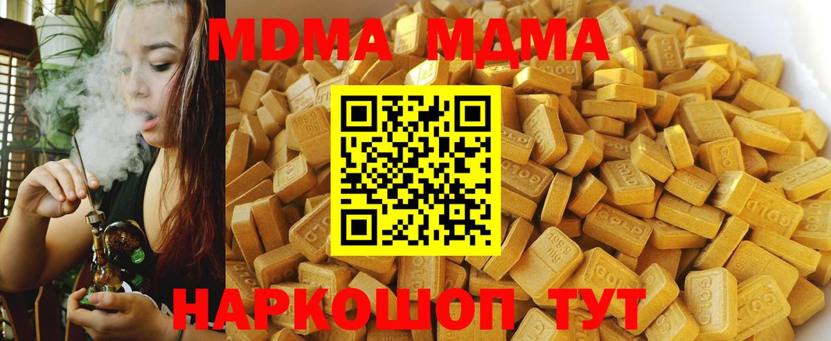 MDMA  Лобня  МДМА кристаллы 