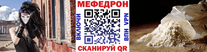 Мефедрон mephedrone  Лобня 