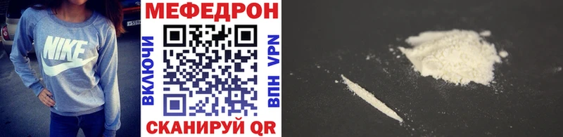 Меф мяу мяу мука Лобня
