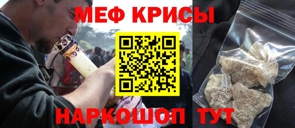 МЕФ мука Лобня