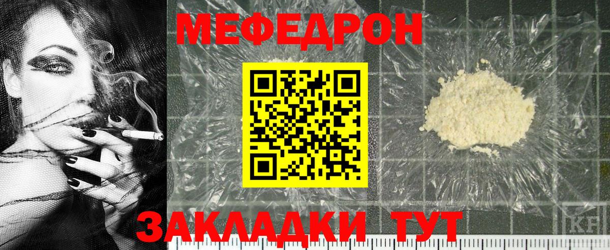 Меф мяу мяу  МЕФ мука  Вход с VPN  Мефедрон  Лобня  МЕФ 