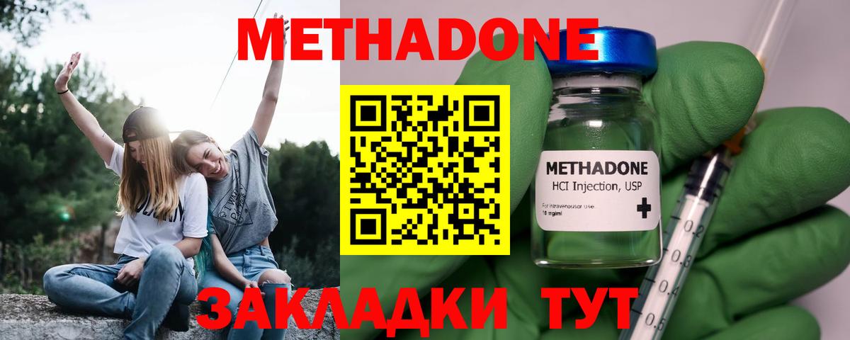 Лобня  Метадон мёд  Вход с VPN  МЕТАДОН VHQ 