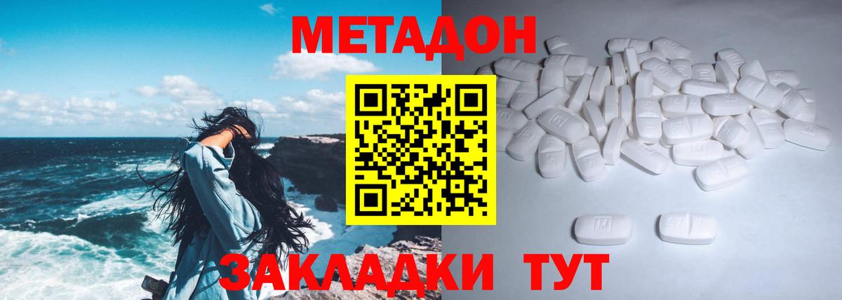 МЕТАДОН белоснежный Лобня