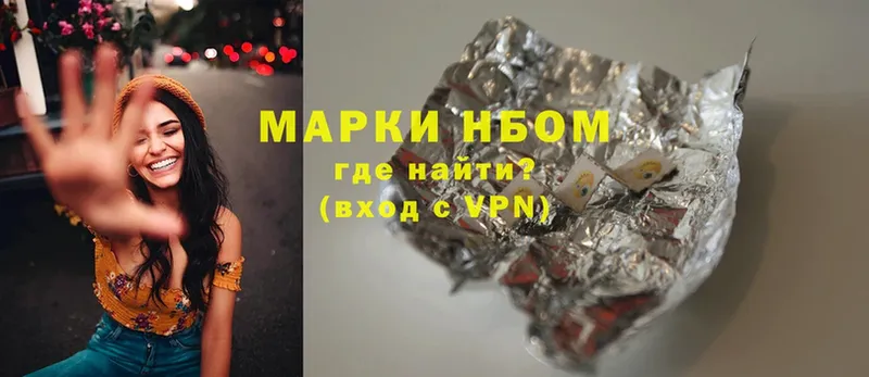 Марки N-bome 1500мкг  Лобня 