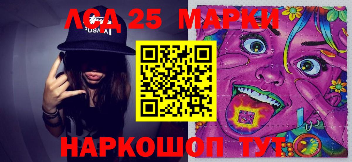 Марки 25I-NBOMe 1,5мг  Лобня 