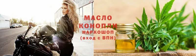 Дистиллят ТГК гашишное масло  Лобня 