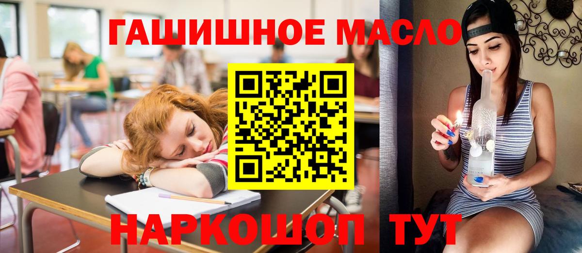 Лобня  Дистиллят ТГК Wax  ТГК жижа  Вход с VPN 