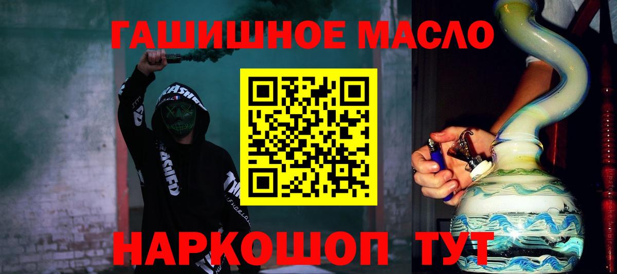 ТГК Wax  Лобня  закладки  hydra ONION  Дистиллят ТГК гашишное масло 