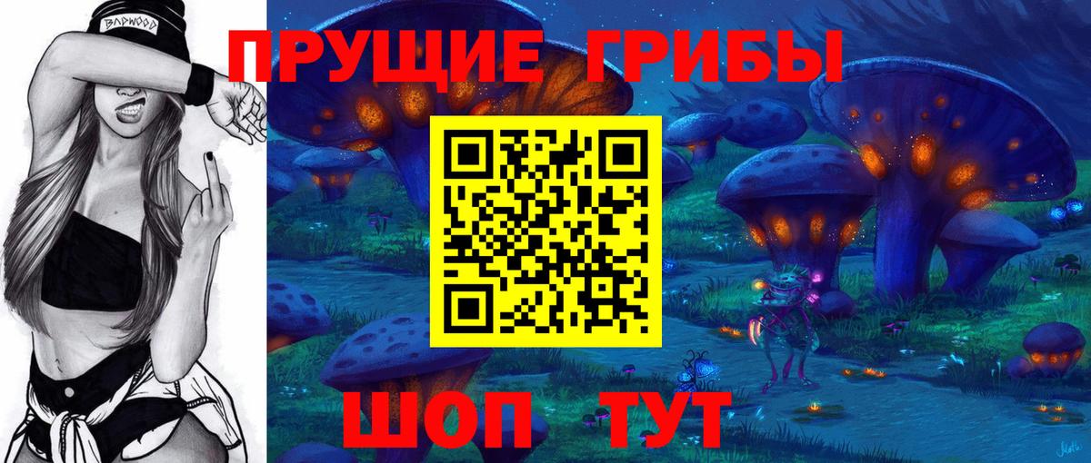 Галлюциногенные грибы мицелий Лобня